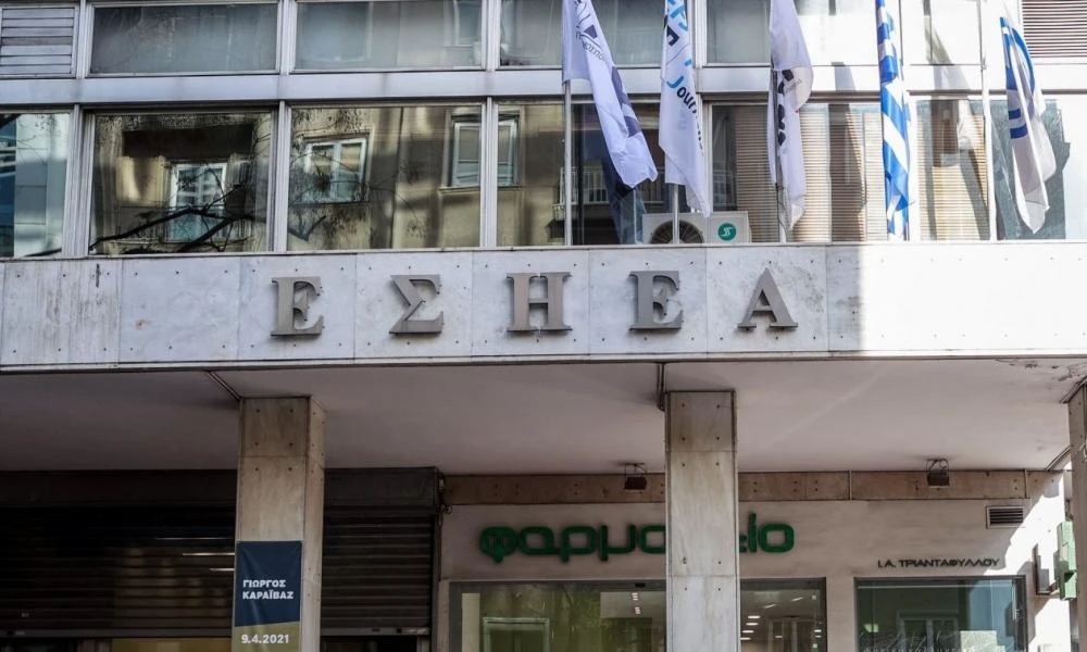 ΕΣΗΕΑ: Η ανακοίνωση για τη σύλληψη δημοσιογράφου της ΕΡΤ για ενδοοικογενειακή βία